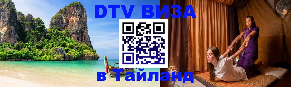 Оформление DTV визы под ключ: стоимость и тарифы, только загранпаспорт - Сантьяго  03.10.2025 